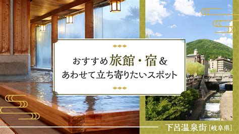 旅館 風俗|風俗も楽しめる有名温泉街おすすめ16選！エリア別の魅力や特徴。